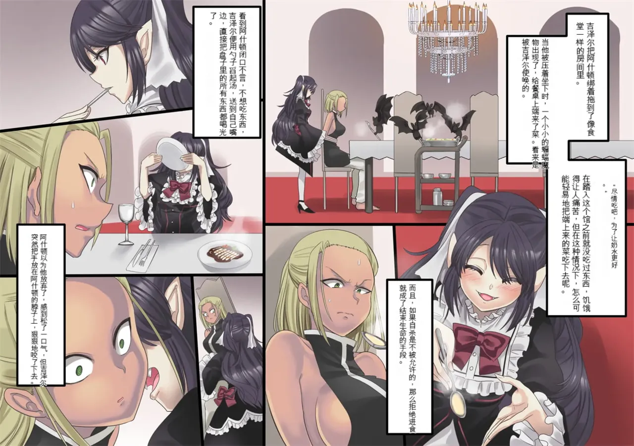 Bishoujo Vampire ni Bonyuu Drink Bar ni Sareru Hanashi | 被美少女吸血鬼改造成母乳自助机的故事 page 17 original parody - transformation big breasts hentai manga - read online free