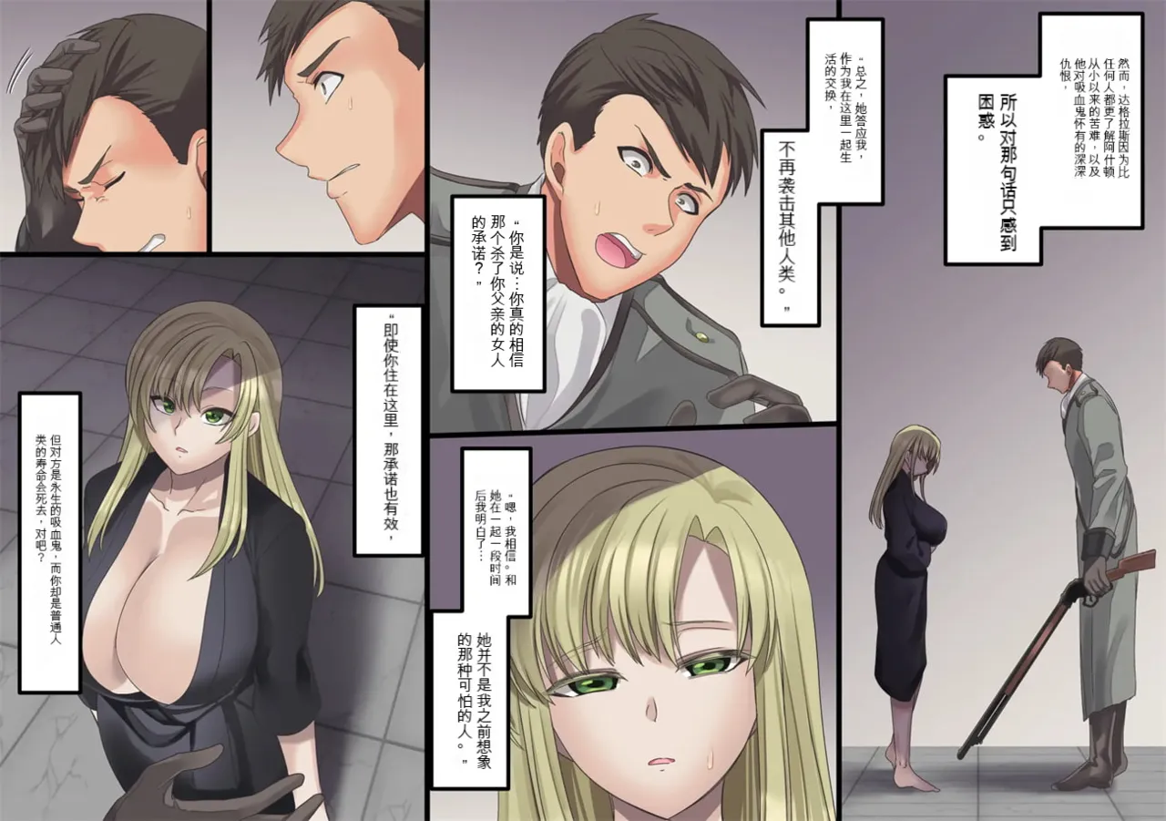 Bishoujo Vampire ni Bonyuu Drink Bar ni Sareru Hanashi | 被美少女吸血鬼改造成母乳自助机的故事 page 173 original parody - full color rough translation hentai manga - read online free