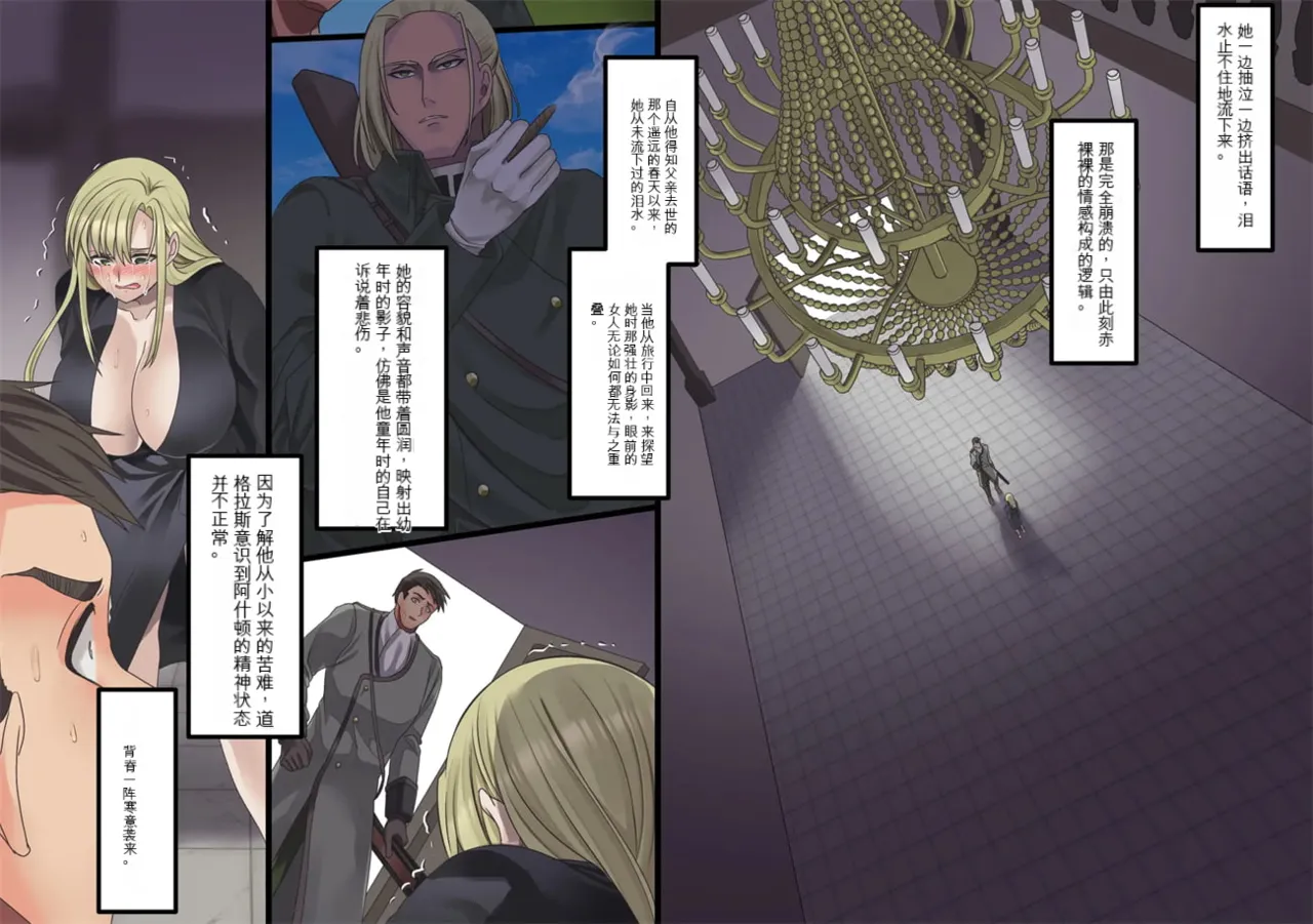 Bishoujo Vampire ni Bonyuu Drink Bar ni Sareru Hanashi | 被美少女吸血鬼改造成母乳自助机的故事 page 177 original parody - transformation big breasts hentai manga - read online free