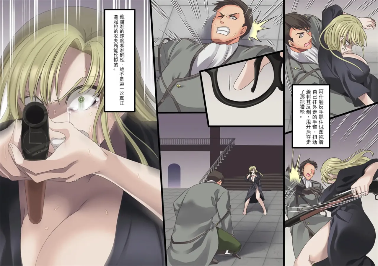 Bishoujo Vampire ni Bonyuu Drink Bar ni Sareru Hanashi | 被美少女吸血鬼改造成母乳自助机的故事 page 179 original parody - transformation big breasts hentai manga - read online free