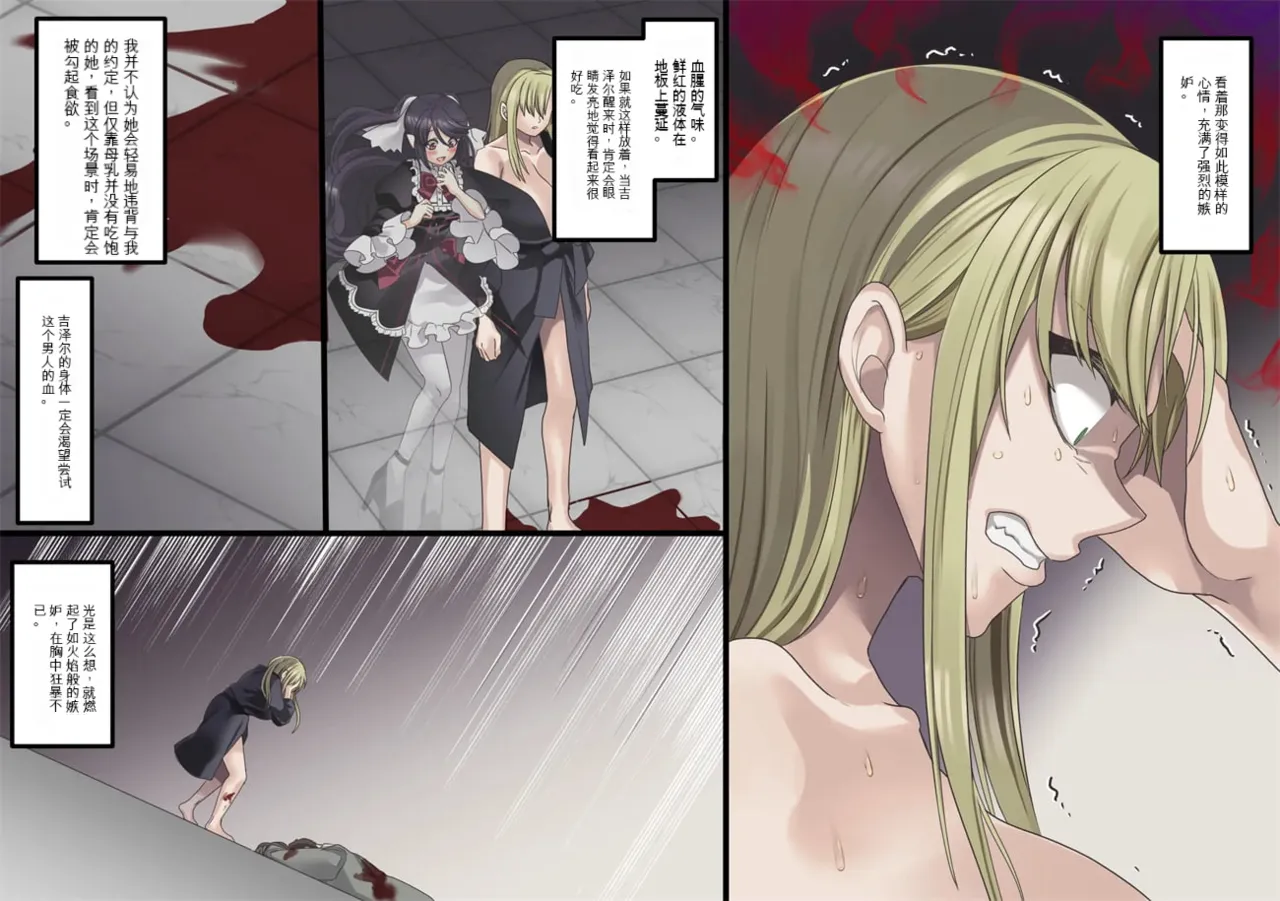 Bishoujo Vampire ni Bonyuu Drink Bar ni Sareru Hanashi | 被美少女吸血鬼改造成母乳自助机的故事 page 183 original parody - transformation big breasts hentai manga - read online free