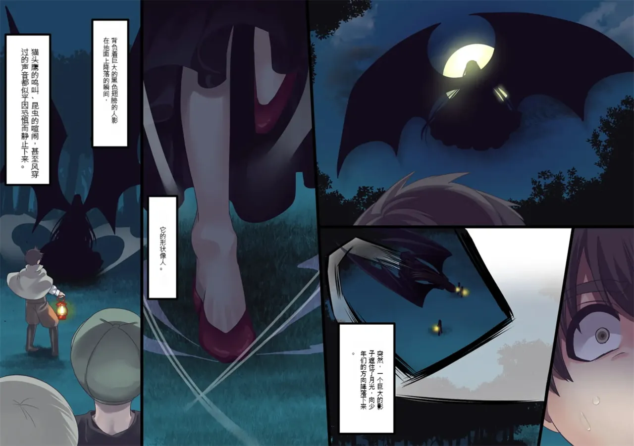 Bishoujo Vampire ni Bonyuu Drink Bar ni Sareru Hanashi | 被美少女吸血鬼改造成母乳自助机的故事 page 207 original parody - transformation big breasts hentai manga - read online free