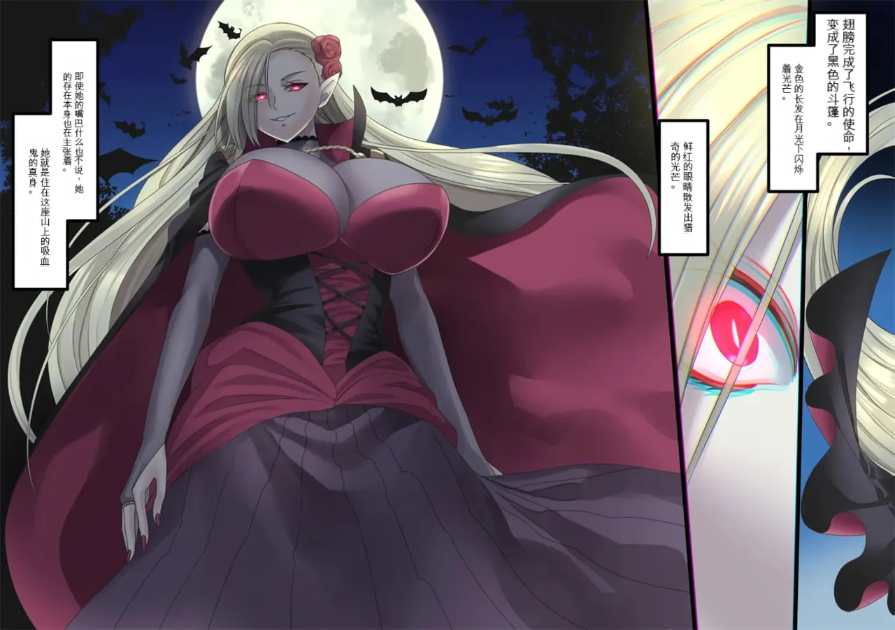 Bishoujo Vampire ni Bonyuu Drink Bar ni Sareru Hanashi | 被美少女吸血鬼改造成母乳自助机的故事 page 208 original parody - transformation big breasts hentai manga - read online free