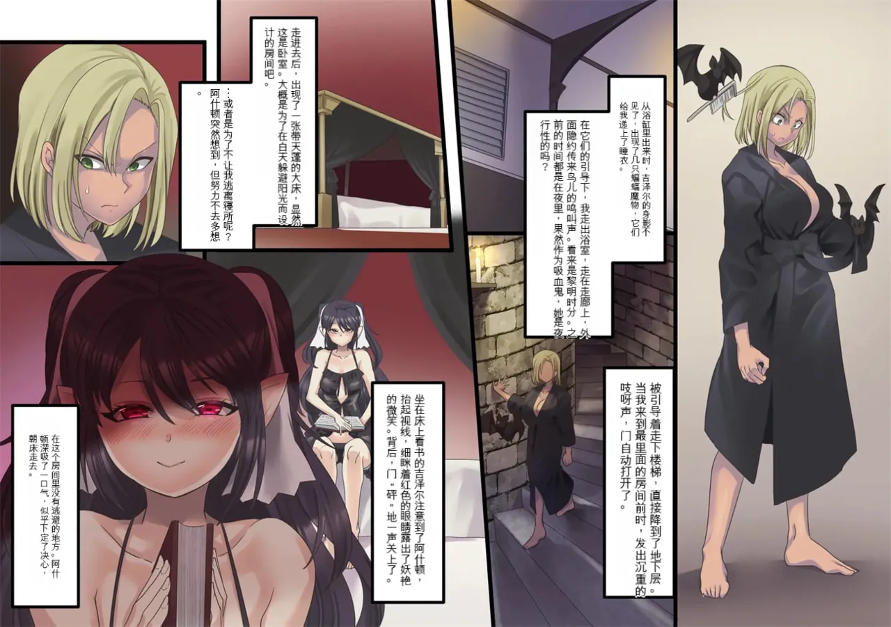 Bishoujo Vampire ni Bonyuu Drink Bar ni Sareru Hanashi | 被美少女吸血鬼改造成母乳自助机的故事 page 21 original parody - full color rough translation hentai manga - read online free