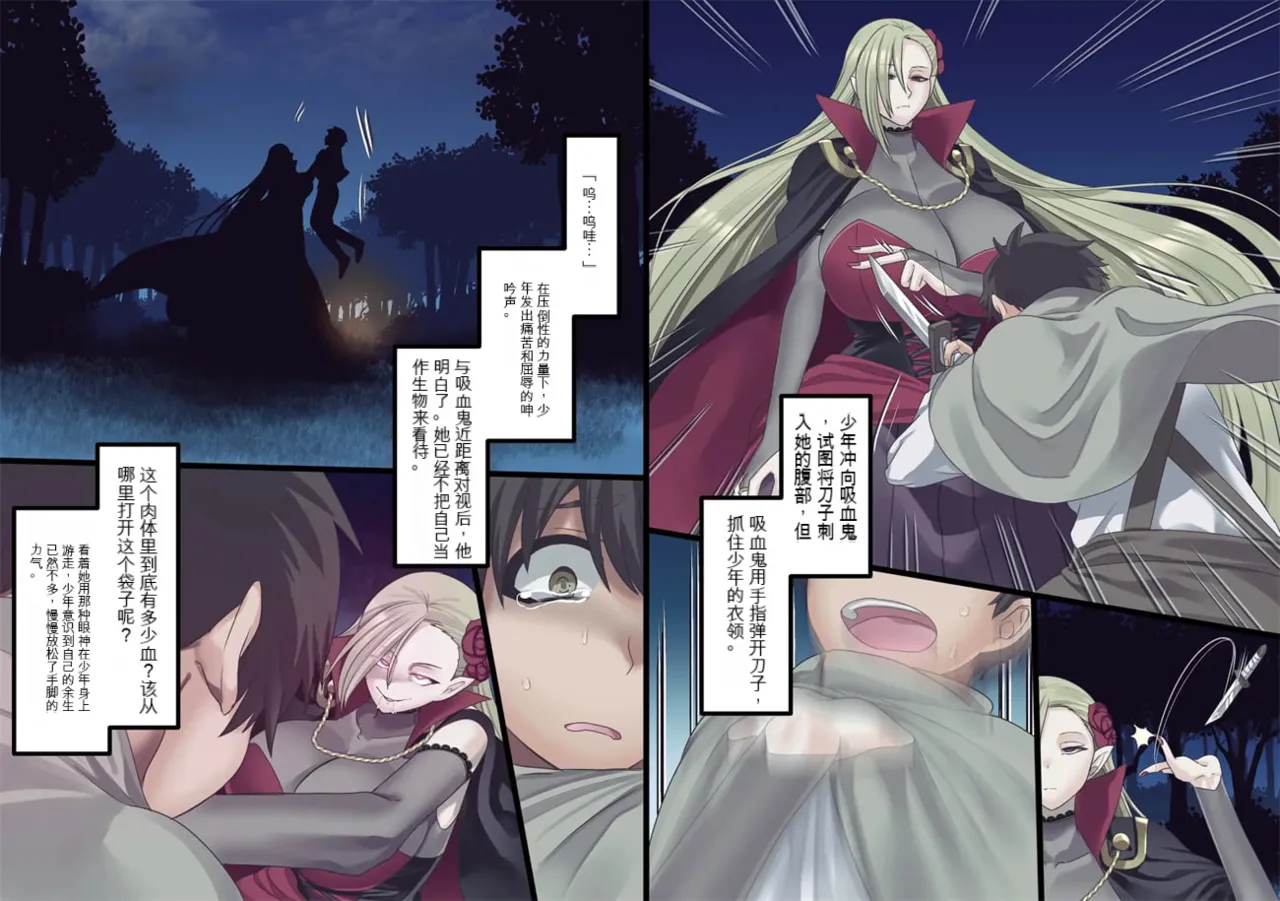 Bishoujo Vampire ni Bonyuu Drink Bar ni Sareru Hanashi | 被美少女吸血鬼改造成母乳自助机的故事 page 212 original parody - full color rough translation hentai manga - read online free