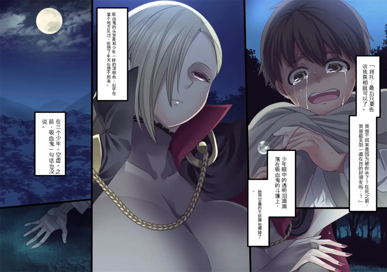 Bishoujo Vampire ni Bonyuu Drink Bar ni Sareru Hanashi | 被美少女吸血鬼改造成母乳自助机的故事 page 213 original parody - transformation big breasts hentai manga - read online free