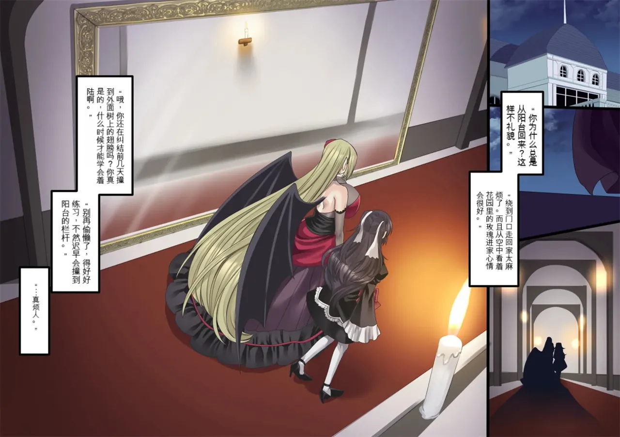 Bishoujo Vampire ni Bonyuu Drink Bar ni Sareru Hanashi | 被美少女吸血鬼改造成母乳自助机的故事 page 214 original parody - full color rough translation hentai manga - read online free