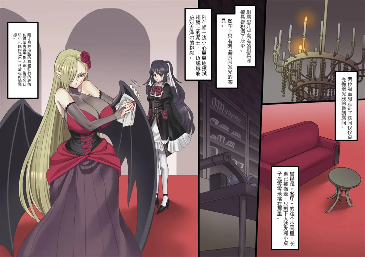 Bishoujo Vampire ni Bonyuu Drink Bar ni Sareru Hanashi | 被美少女吸血鬼改造成母乳自助机的故事 page 215 original parody - transformation big breasts hentai manga - read online free