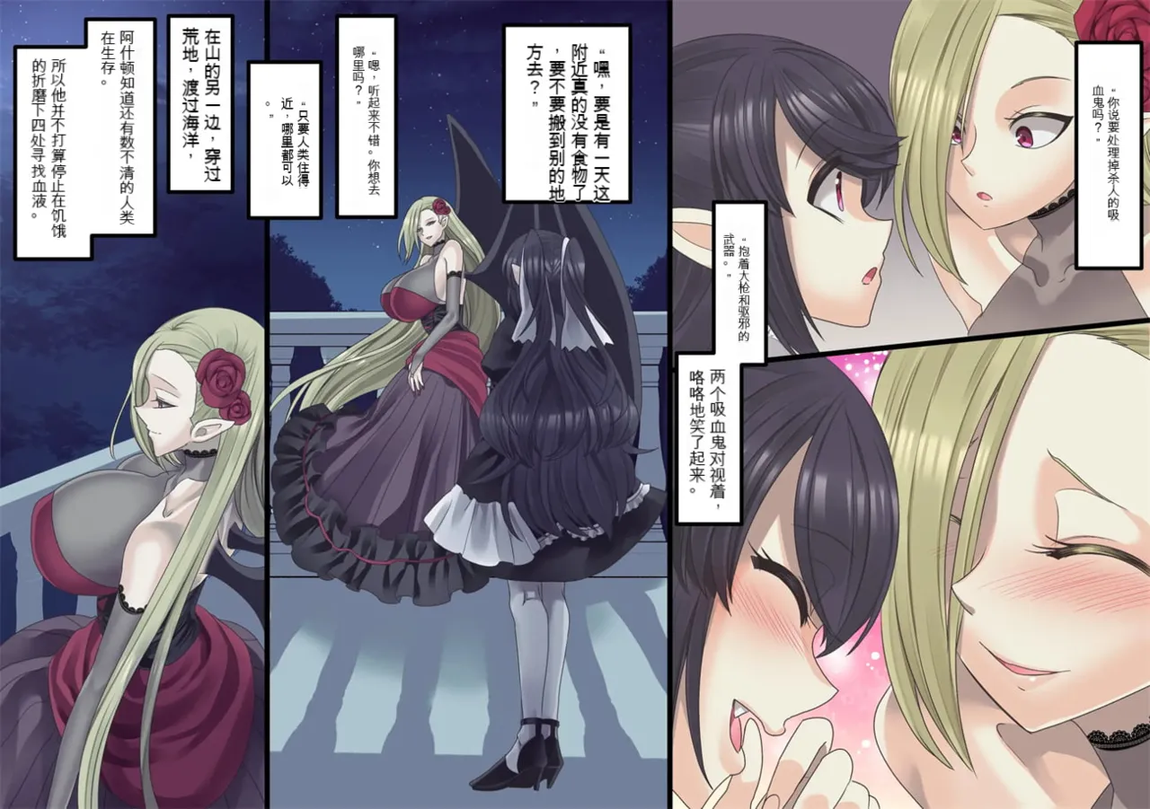 Bishoujo Vampire ni Bonyuu Drink Bar ni Sareru Hanashi | 被美少女吸血鬼改造成母乳自助机的故事 page 222 original parody - transformation big breasts hentai manga - read online free