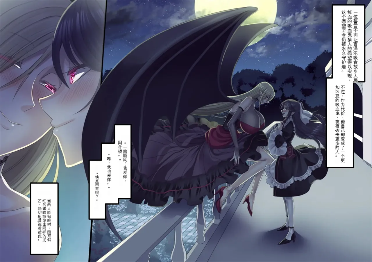 Bishoujo Vampire ni Bonyuu Drink Bar ni Sareru Hanashi | 被美少女吸血鬼改造成母乳自助机的故事 page 223 original parody - full color rough translation hentai manga - read online free