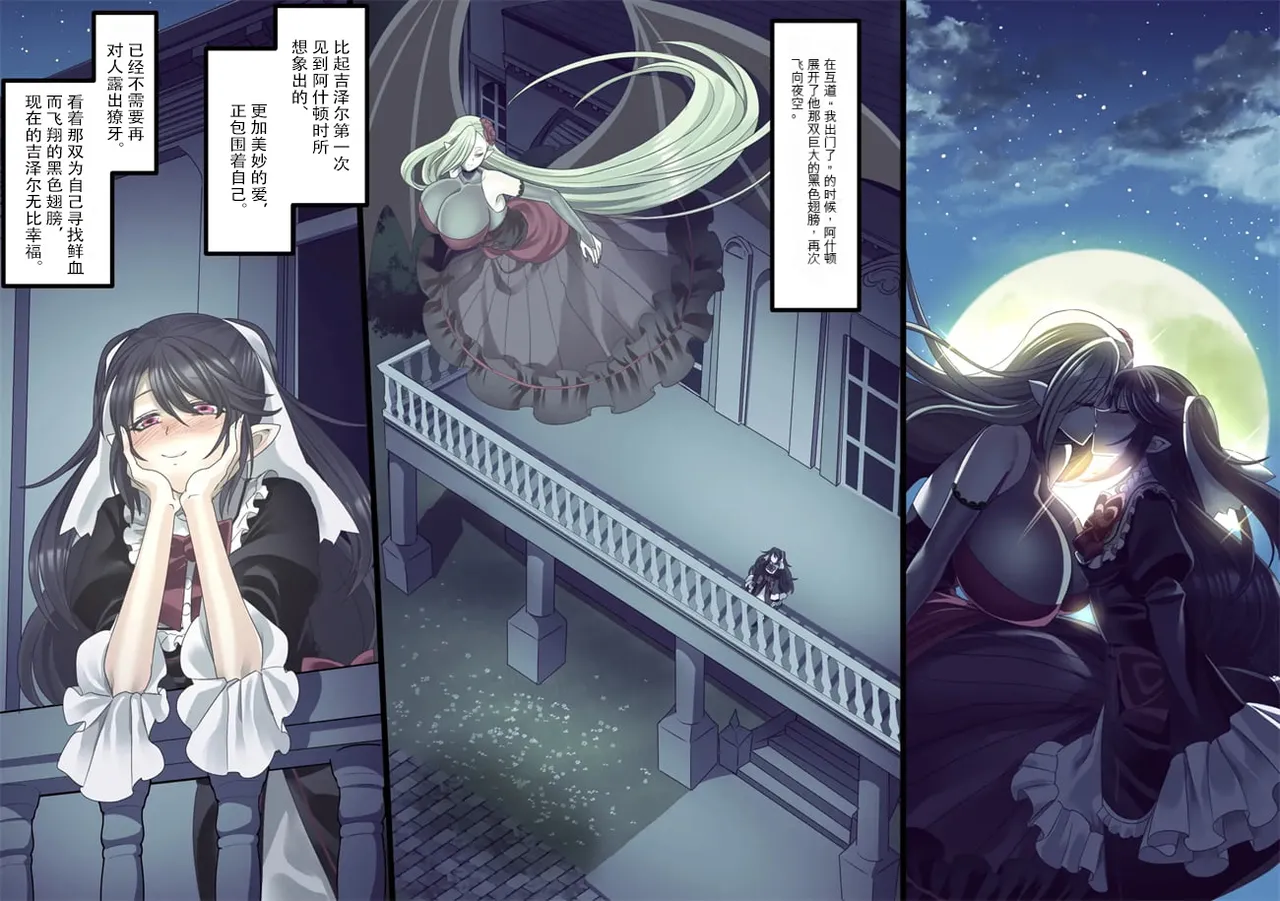 Bishoujo Vampire ni Bonyuu Drink Bar ni Sareru Hanashi | 被美少女吸血鬼改造成母乳自助机的故事 page 224 original parody - full color rough translation hentai manga - read online free