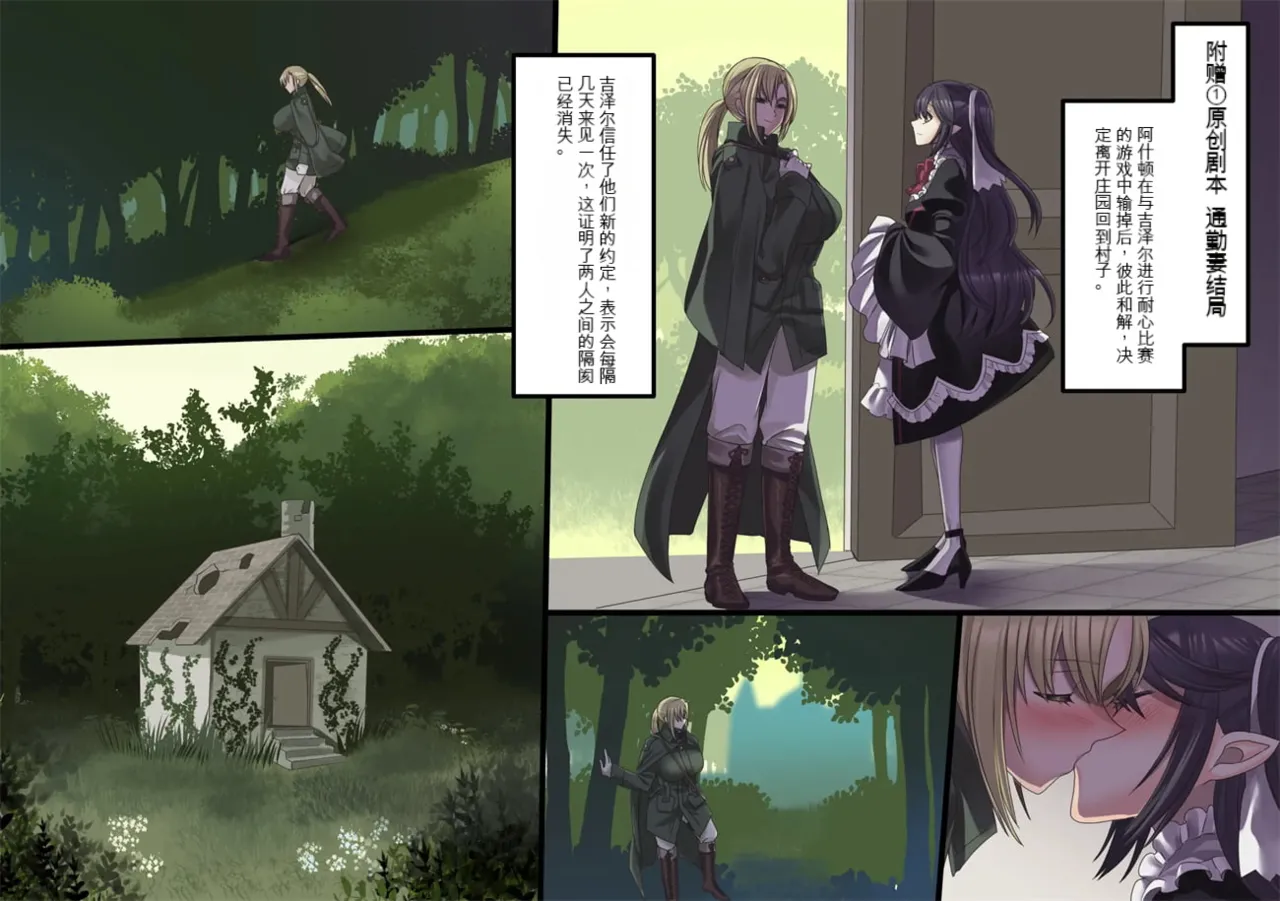 Bishoujo Vampire ni Bonyuu Drink Bar ni Sareru Hanashi | 被美少女吸血鬼改造成母乳自助机的故事 page 226 original parody - transformation big breasts hentai manga - read online free