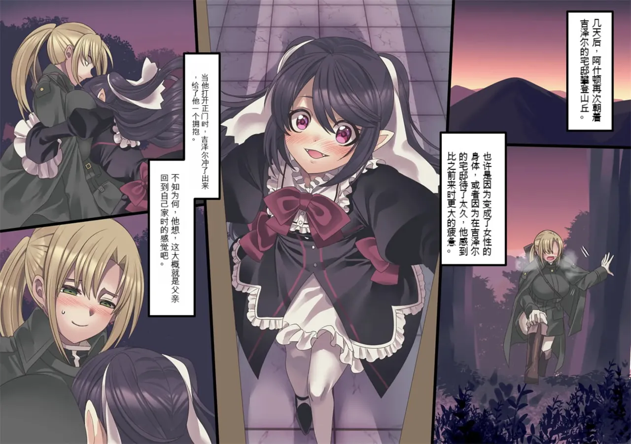 Bishoujo Vampire ni Bonyuu Drink Bar ni Sareru Hanashi | 被美少女吸血鬼改造成母乳自助机的故事 page 228 original parody - full color rough translation hentai manga - read online free