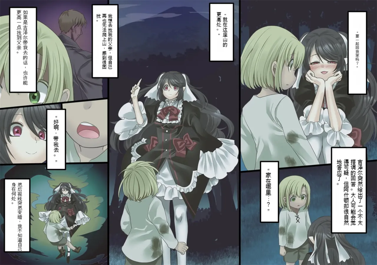 Bishoujo Vampire ni Bonyuu Drink Bar ni Sareru Hanashi | 被美少女吸血鬼改造成母乳自助机的故事 page 241 original parody - transformation big breasts hentai manga - read online free