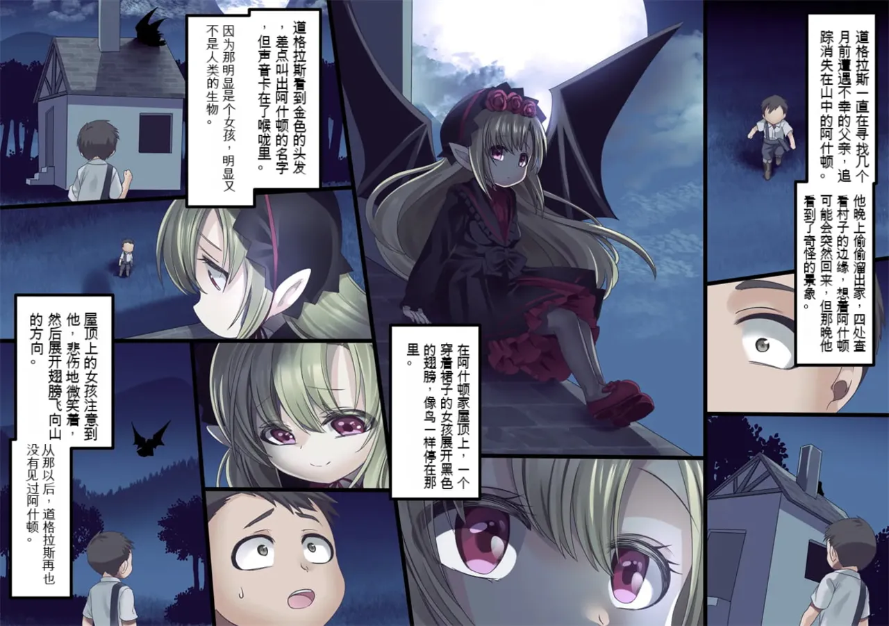 Bishoujo Vampire ni Bonyuu Drink Bar ni Sareru Hanashi | 被美少女吸血鬼改造成母乳自助机的故事 page 248 original parody - transformation big breasts hentai manga - read online free