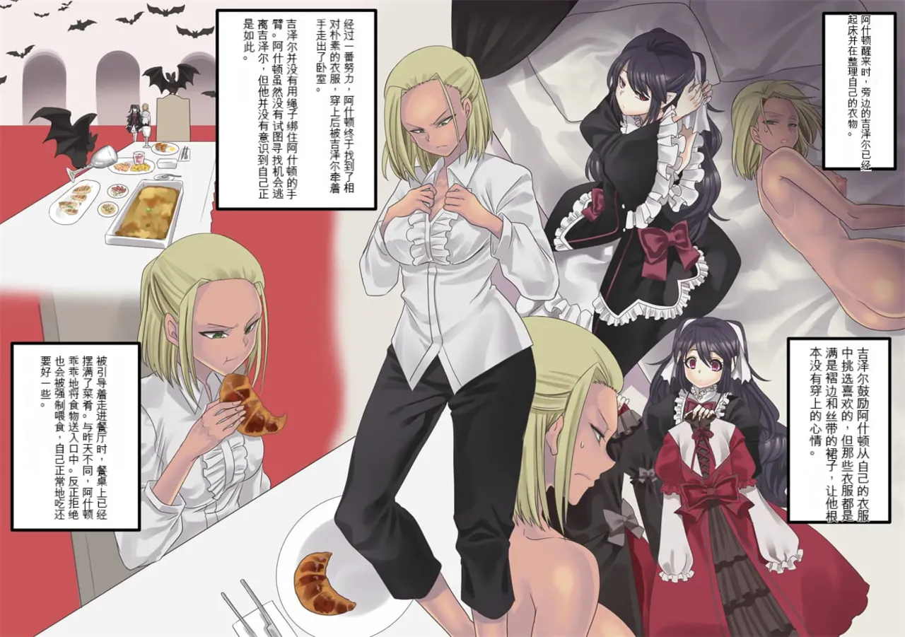 Bishoujo Vampire ni Bonyuu Drink Bar ni Sareru Hanashi | 被美少女吸血鬼改造成母乳自助机的故事 page 30 original parody - full color rough translation hentai manga - read online free