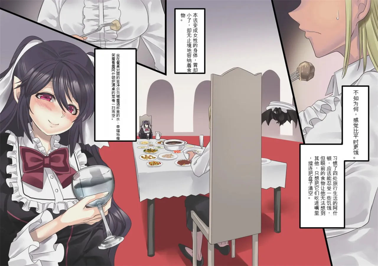 Bishoujo Vampire ni Bonyuu Drink Bar ni Sareru Hanashi | 被美少女吸血鬼改造成母乳自助机的故事 page 31 original parody - full color rough translation hentai manga - read online free