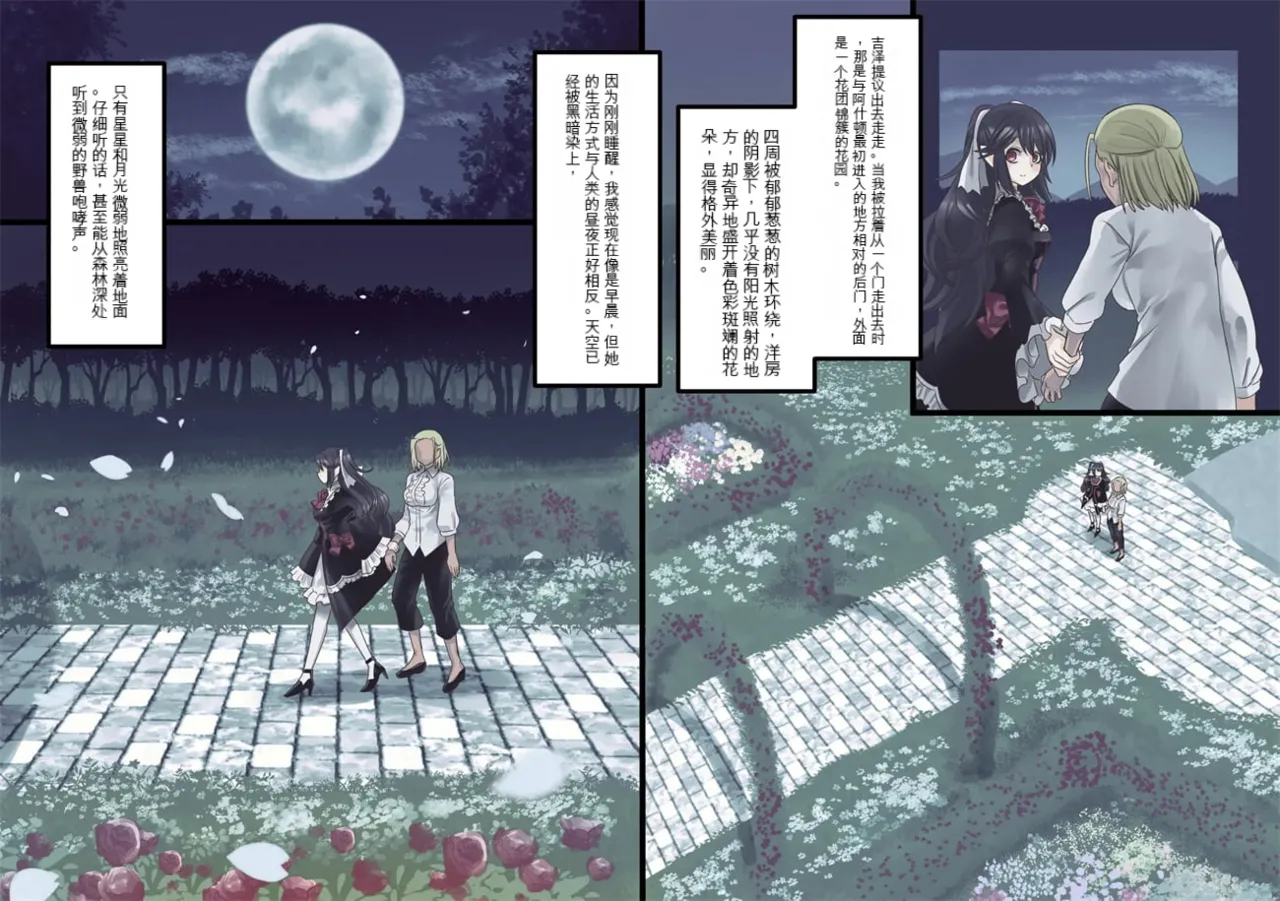 Bishoujo Vampire ni Bonyuu Drink Bar ni Sareru Hanashi | 被美少女吸血鬼改造成母乳自助机的故事 page 32 original parody - full color rough translation hentai manga - read online free