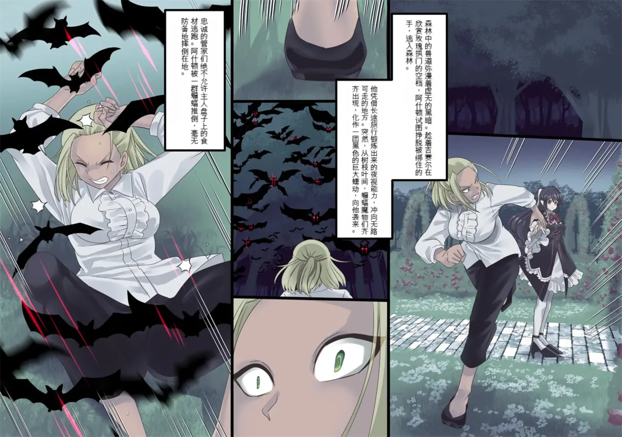 Bishoujo Vampire ni Bonyuu Drink Bar ni Sareru Hanashi | 被美少女吸血鬼改造成母乳自助机的故事 page 33 original parody - transformation big breasts hentai manga - read online free