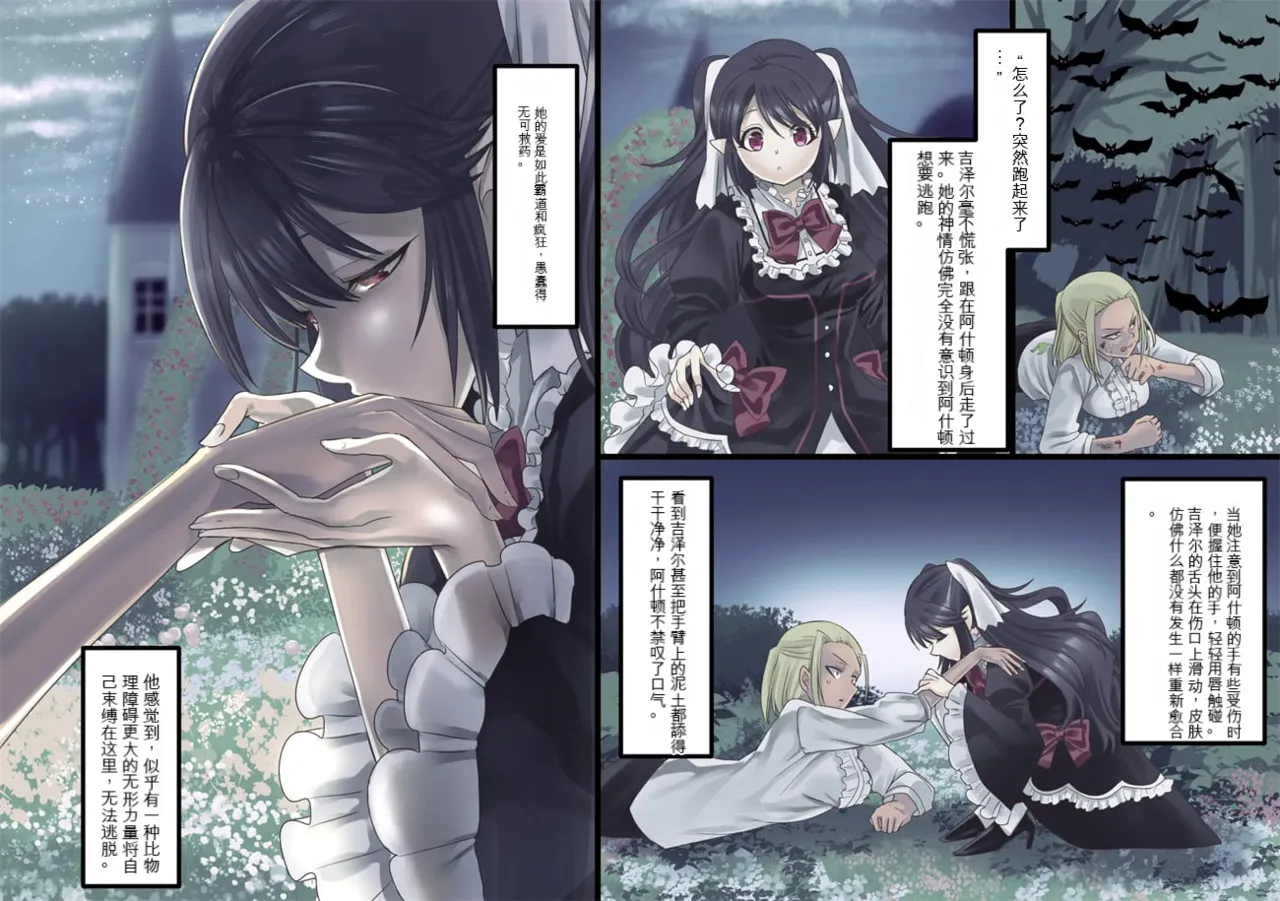 Bishoujo Vampire ni Bonyuu Drink Bar ni Sareru Hanashi | 被美少女吸血鬼改造成母乳自助机的故事 page 34 original parody - full color rough translation hentai manga - read online free