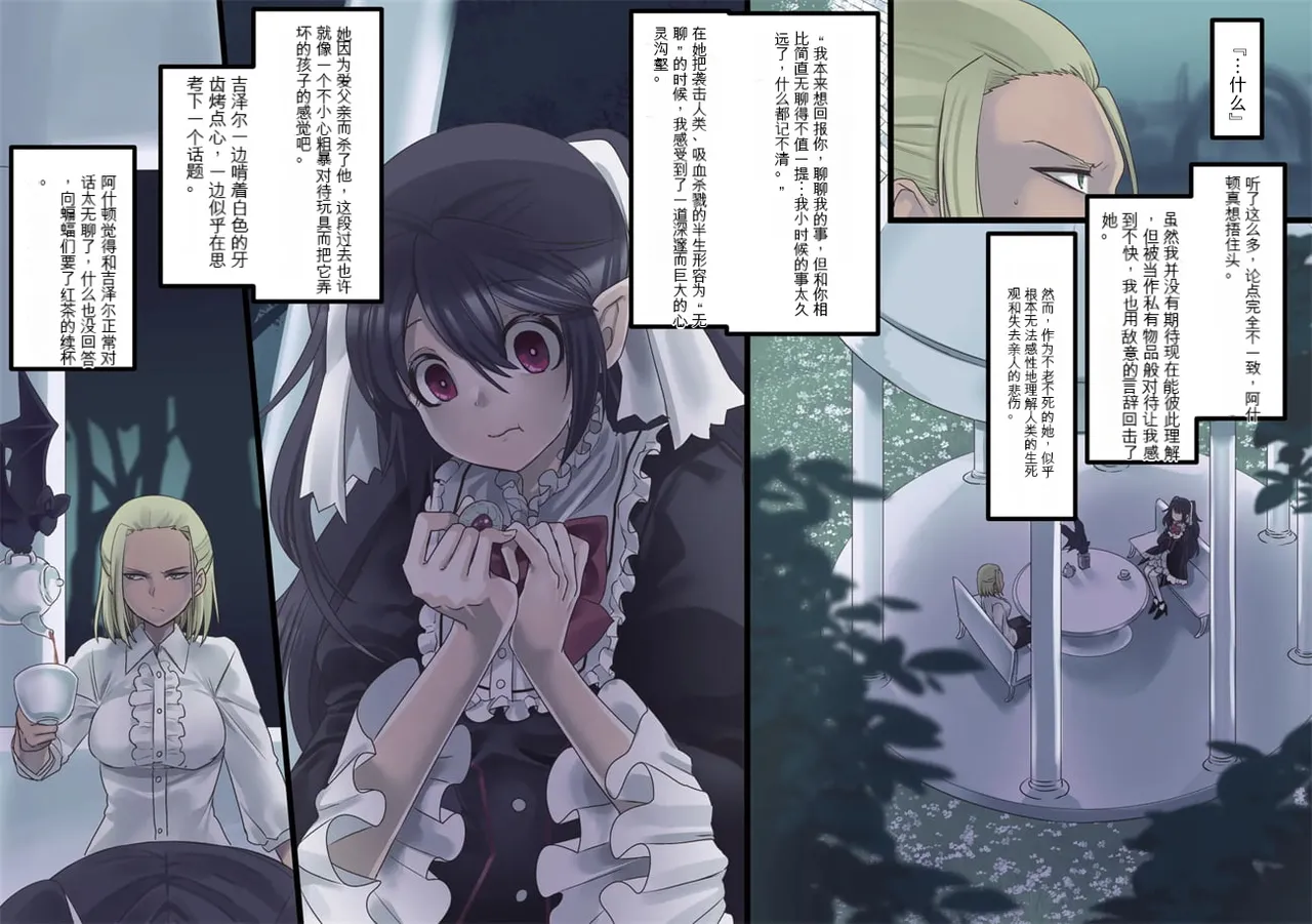 Bishoujo Vampire ni Bonyuu Drink Bar ni Sareru Hanashi | 被美少女吸血鬼改造成母乳自助机的故事 page 37 original parody - full color rough translation hentai manga - read online free