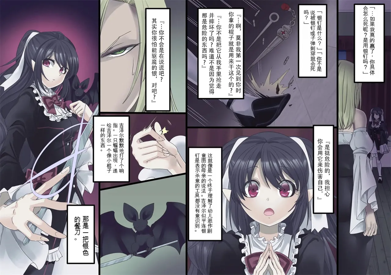 Bishoujo Vampire ni Bonyuu Drink Bar ni Sareru Hanashi | 被美少女吸血鬼改造成母乳自助机的故事 page 69 original parody - full color rough translation hentai manga - read online free