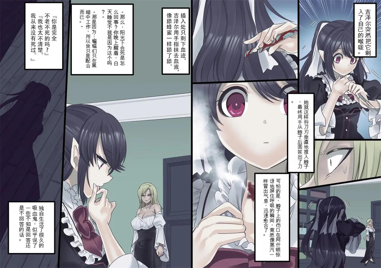 Bishoujo Vampire ni Bonyuu Drink Bar ni Sareru Hanashi | 被美少女吸血鬼改造成母乳自助机的故事 page 70 original parody - full color rough translation hentai manga - read online free