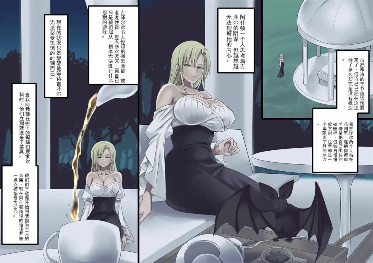 Bishoujo Vampire ni Bonyuu Drink Bar ni Sareru Hanashi | 被美少女吸血鬼改造成母乳自助机的故事 page 77 original parody - full color rough translation hentai manga - read online free