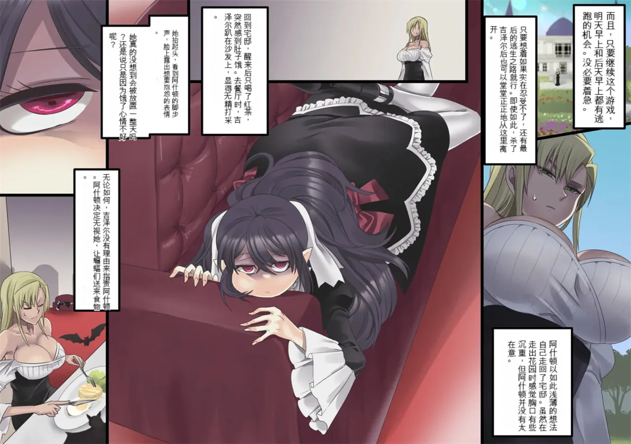 Bishoujo Vampire ni Bonyuu Drink Bar ni Sareru Hanashi | 被美少女吸血鬼改造成母乳自助机的故事 page 81 original parody - full color rough translation hentai manga - read online free