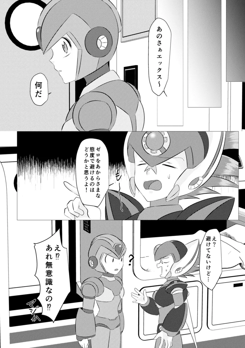 Shira retakunai koto mo aru! page 17 featuring mega man x mega man x parody - robot very long hair hentai manga - read online free