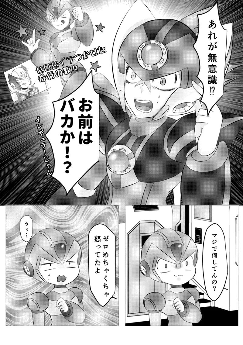 Shira retakunai koto mo aru! page 18 featuring mega man x mega man x parody - robot very long hair hentai manga - read online free