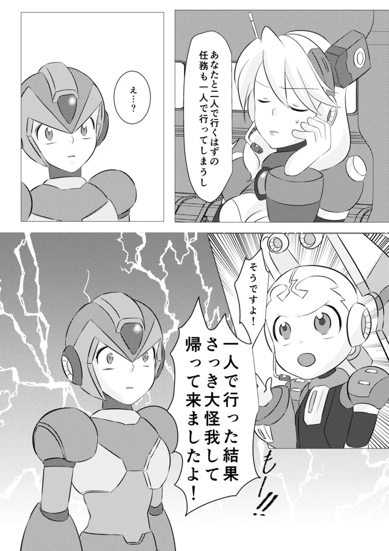 Shira retakunai koto mo aru! - Page 26