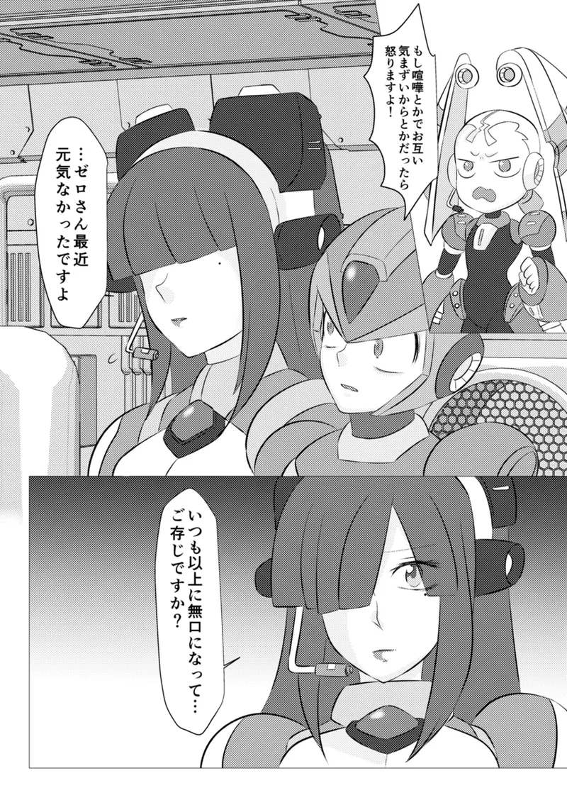 Shira retakunai koto mo aru! - Page 27