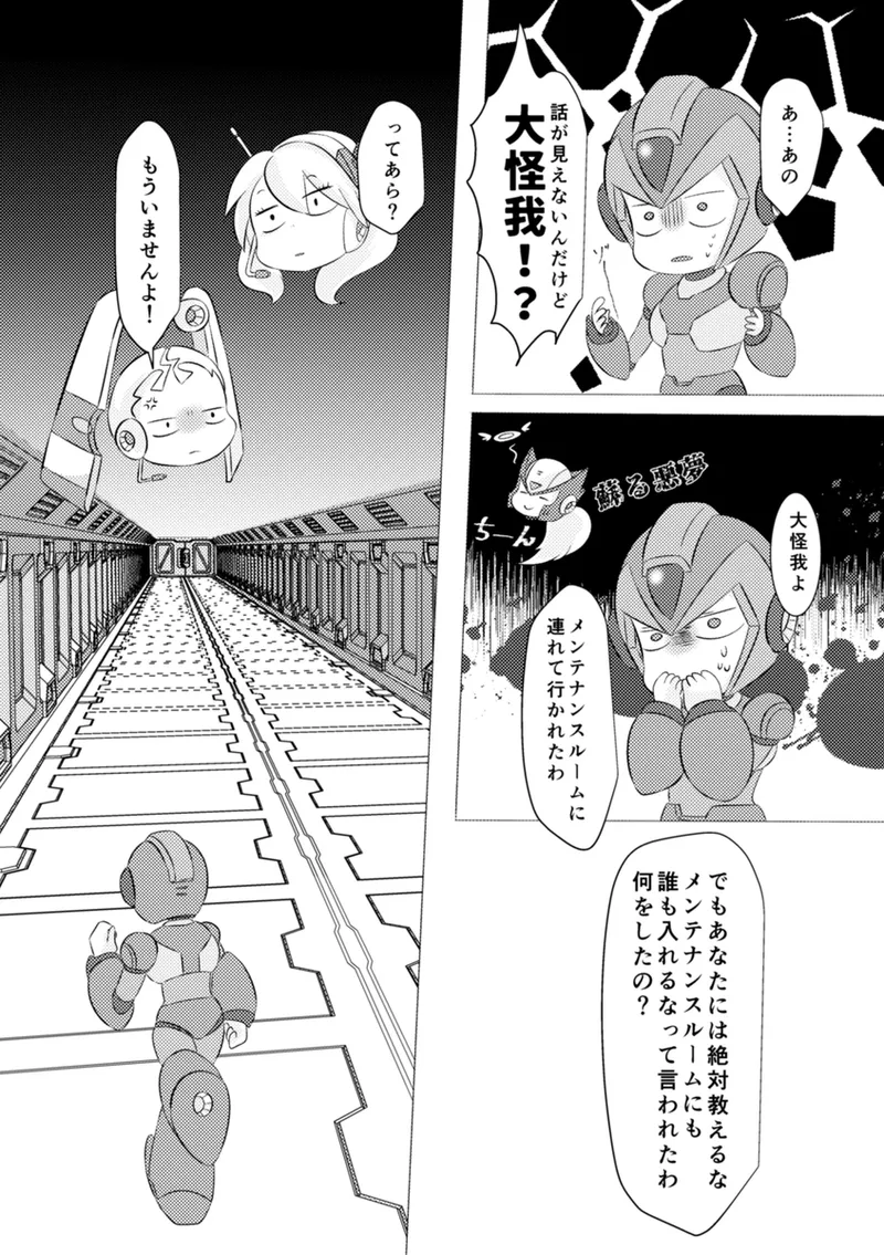 Shira retakunai koto mo aru! page 28 featuring mega man x mega man x parody - robot very long hair hentai manga - read online free