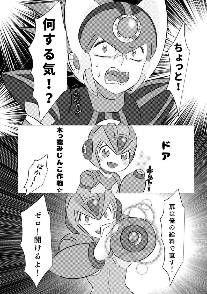 Shira retakunai koto mo aru! page 31 featuring mega man x mega man x parody - robot very long hair hentai manga - read online free