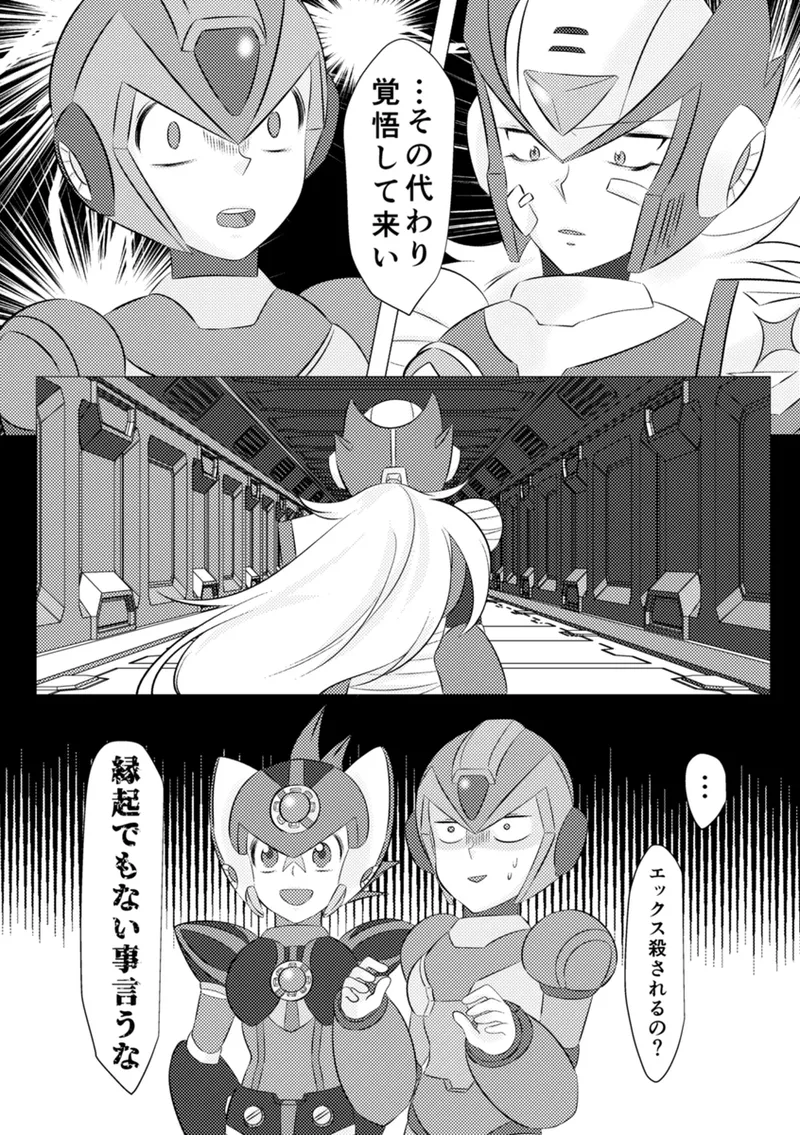 Shira retakunai koto mo aru! - Page 34