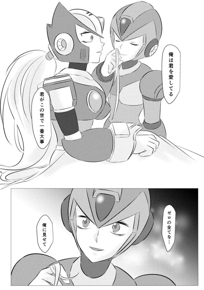 Shira retakunai koto mo aru! page 41 featuring mega man x mega man x parody - robot very long hair hentai manga - read online free