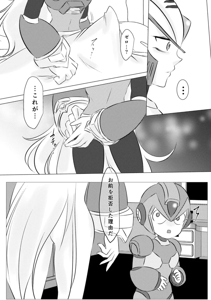 Shira retakunai koto mo aru! - Page 42