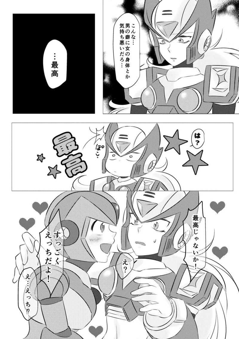 Shira retakunai koto mo aru! page 43 featuring mega man x mega man x parody - robot very long hair hentai manga - read online free