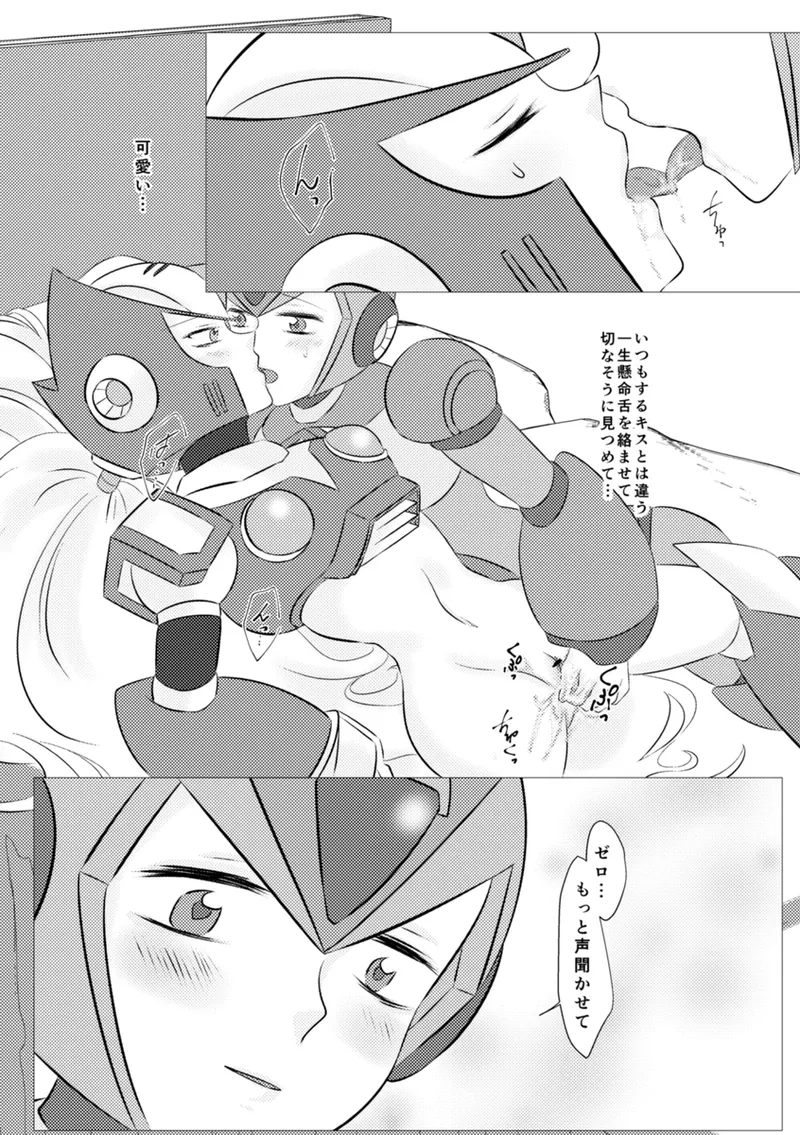 Shira retakunai koto mo aru! - Page 54