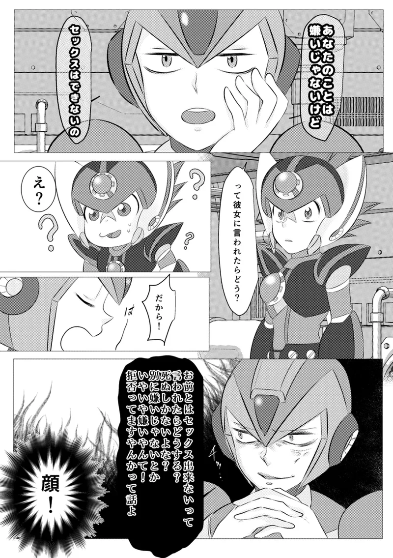 Shira retakunai koto mo aru! page 9 featuring mega man x mega man x parody - robot very long hair hentai manga - read online free