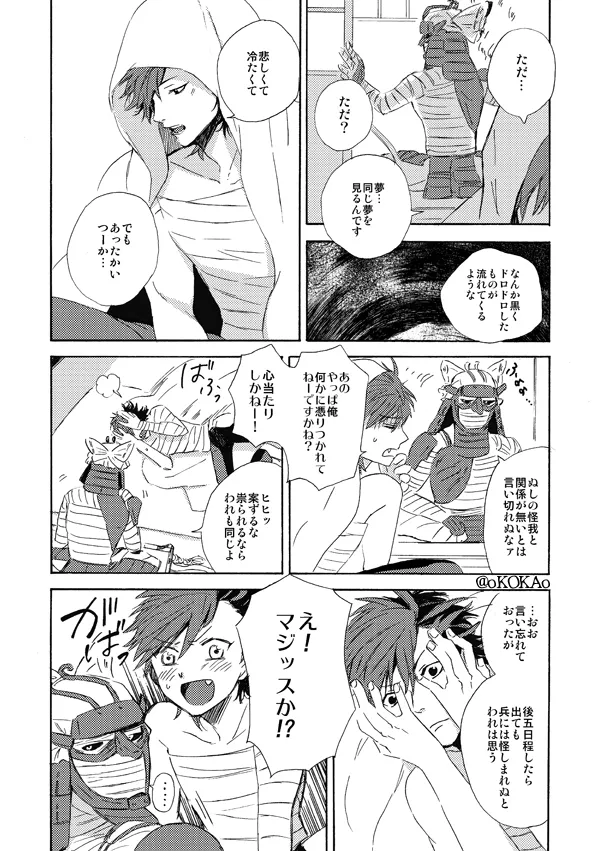 Kyouken Hansuu - Page 12