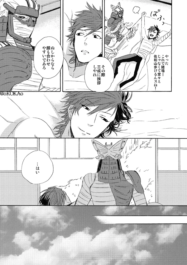 Kyouken Hansuu - Page 13