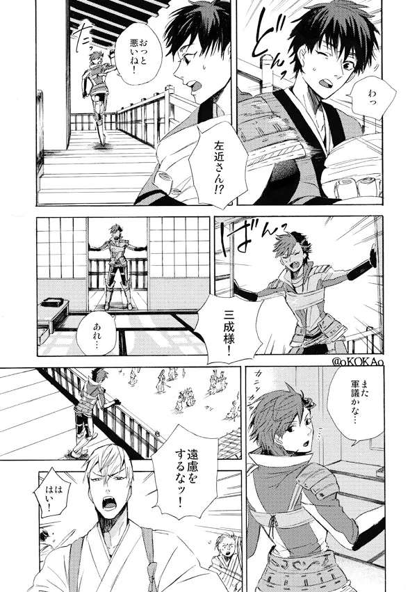 Kyouken Hansuu - Page 14