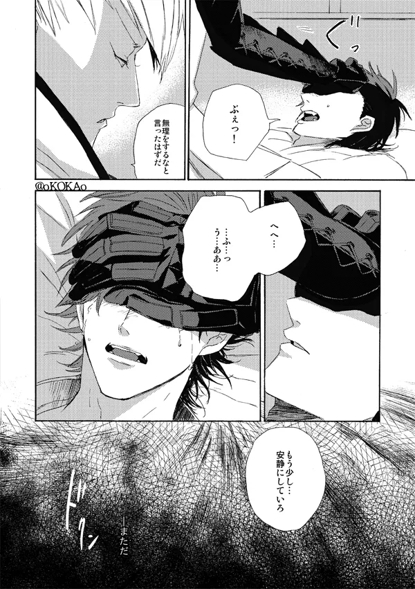 Kyouken Hansuu page 32 featuring ishida mitsunari sengoku basara parody - males only yaoi hentai manga - read online free