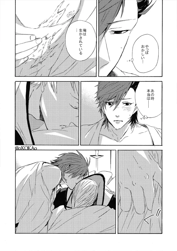 Kyouken Hansuu page 34 featuring ishida mitsunari sengoku basara parody - males only yaoi hentai manga - read online free