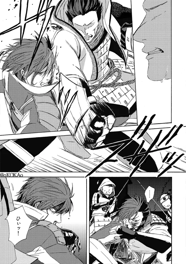 Kyouken Hansuu page 45 featuring shima sakon sengoku basara parody - no penetration yaoi hentai manga - read online free