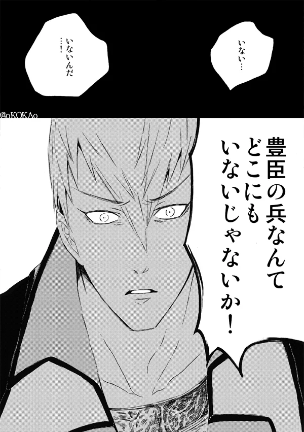 Kyouken Hansuu - Page 52