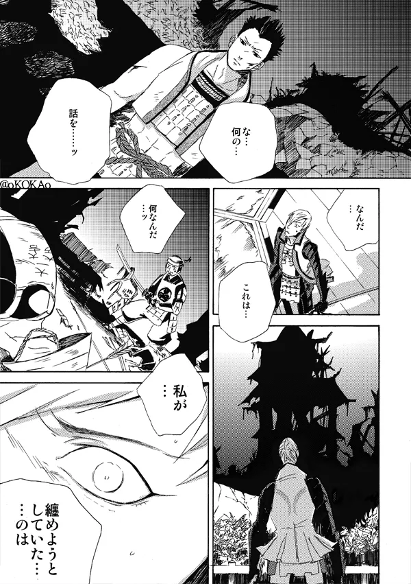 Kyouken Hansuu - Page 53