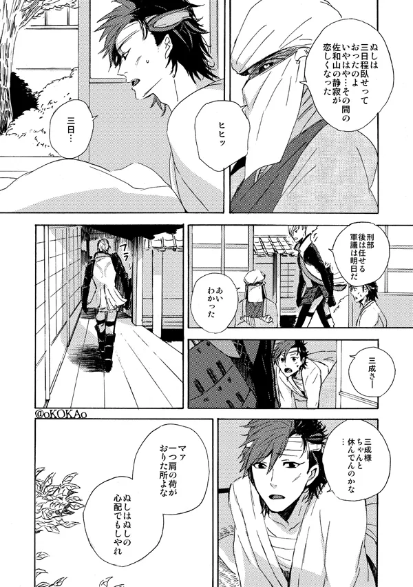 Kyouken Hansuu - Page 6